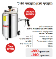 מקציף סבון מקצועי KR-2600