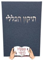 תיקון הכללי קורדרוי בצבע כחול