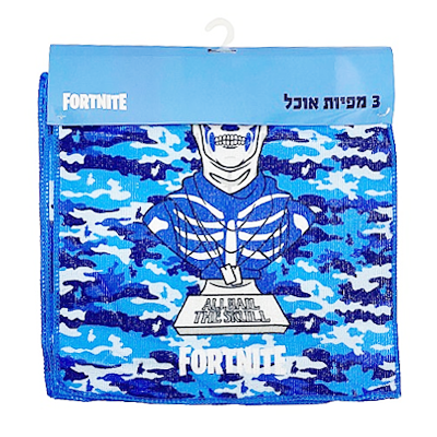 3 מגבות אוכל - פורטנייט