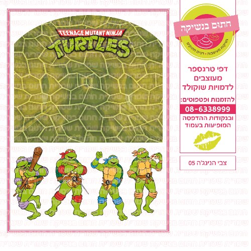 צבי הנינגה 05