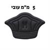 דגם שחור עובי 5 מ״מ - זוג רפידות לשיכוך כאבים בעקב לנעליים