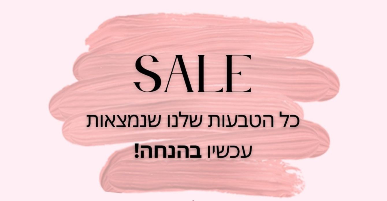 טבעות SALE - EDEN DIAMONDS