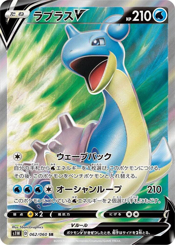 קלף פוקימון בודד single - lapras v – Sword & Shield – 062/060