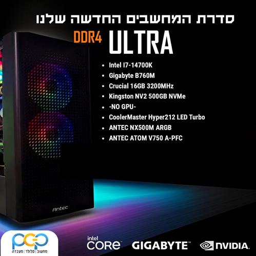 מחשב גיימינג - I7-14700K / B760M / 16GB DDR4 3200MHz / 500GB NVMe / NO GPU / NX500M