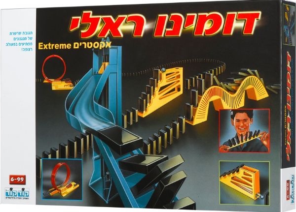 דומינו ראלי אקסטרים