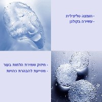 מסכת לילה למיצוק העור עשירה בקולגן