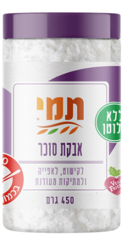 אבקת סוכר  ללא גלוטן 450 גרם - תמי