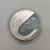 40 שנה לאל על- שנת 1989, מדליה כסף/935, 37 מ"מ