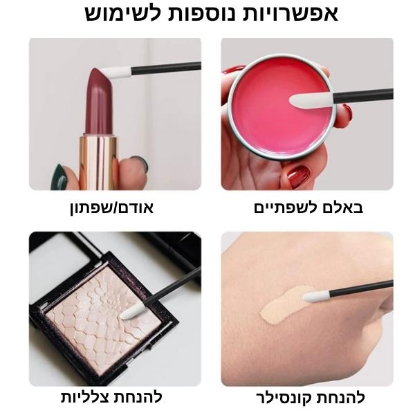 חד-פעמי-שפתיים