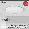 דגם 2 לבן - 30W - מנורת תקרה צמודה
