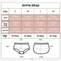 תחתוני-חיטוב-טבלת-מידות