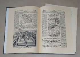 הגדה של פסח אמסטרדם 1736, מהדורת פקסימיליה, כריכה קשה מהודרת, הוצאת כנרת 1986