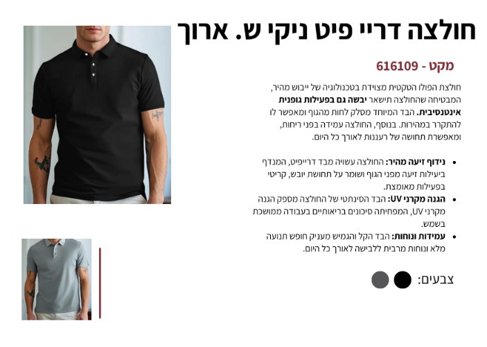 חולצה דריי פיט פולו שרוול קצר