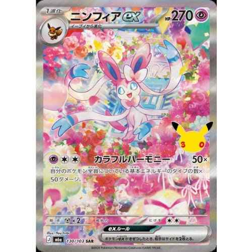 קלף פוקימון בודד single - SYLVEON EX - 30TH CELEBRATION – 130/103
