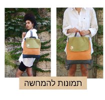 תיק גב ענת חרדל אפור שחור