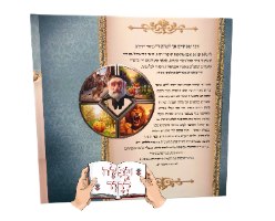 סיפורים שהרב יורם סיפר לי