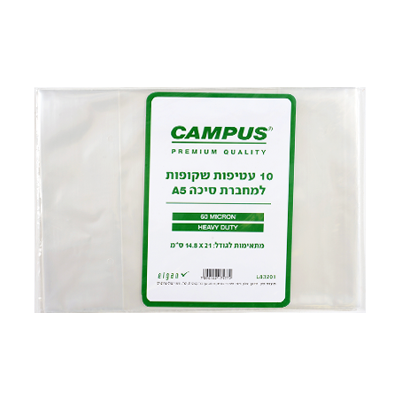 10 עטיפות שקופות למחברת סיכה A5