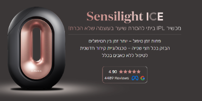 מסיר שיער IPL סנסיקה Sensica Sensilight ICE