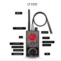 מכשיר-נגד-ריגול-5