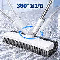 מברשת קרצוף טלסקופית 3-ב-1 עם מגב וראש מסתובב 360° דגם OmniScrub