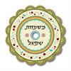 כתב דפוס צבע שחור - מגנט לדלת - ירוק