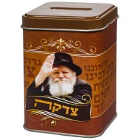 קופת צדקה חב"ד הרבי מילובביץ