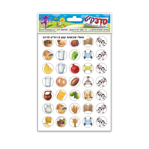 מדבקות סמלי שבועות קטן
