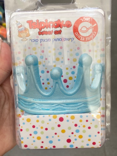 קישוט כתר מלך תכלת