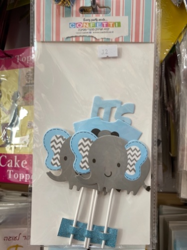 טופר פיל its a boy