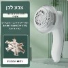 לבן - מסיר כדוריות בד מבגדים