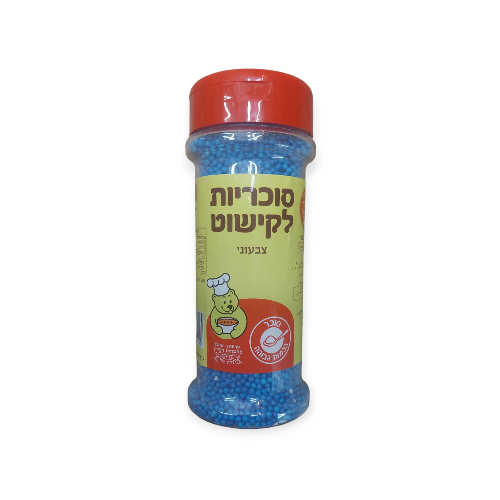 סוכריות לקישוט בצבע כחול אופנהיימר