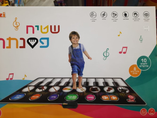 שטיח פסנתר