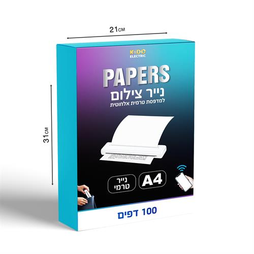 $$נייר צילום A4 למדפסת טרמית אלחוטית