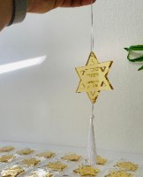 20 תליוני רכב מגן דוד-ברכת הדרך+ חריטה אישית-כמות (ניתן לבחור כמות גדולה יותר)