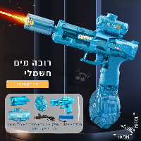 אקדח מים חשמלי לילדים BREATHE FIRE