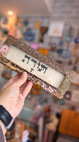 מסגרת מילה טובה - תודה