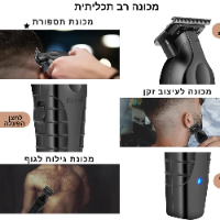 מכונת תספורת מקצועית Barberix