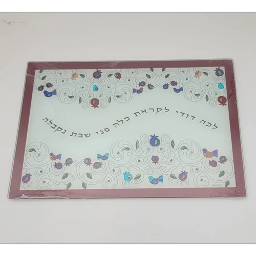 קרש חיתוך חלות מעוצב רימונים וציפורים