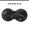 כדור כפול - 16 על 8 ס״מ - לבן - כדור ספוג ליוגה פיזיותרפיה