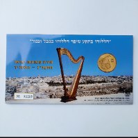 סדרת מטבעות ישראל התשנ"ג-התשנ"ד - 1993- 1994, החברה הממשלתית למדליות ולמטבעות