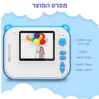 מצלמה-מדפיסה-לילדים (2)