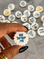 דף טרנספר לנשיקות לחיילים שלנו