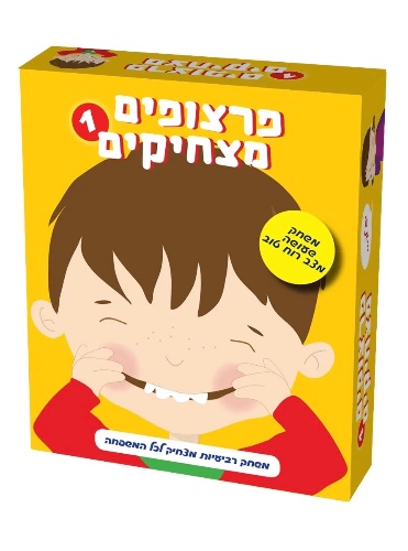 פרצופים מצחיקים