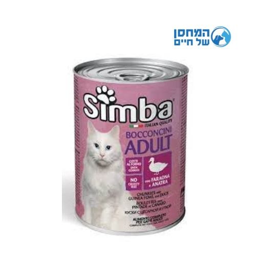 שימור מזון מלא לחתולים סימבה עם פנינית וברווז 400 גרם - SIMBA CHUNKS WITH GUINEA FOWL AND DUCK 400G