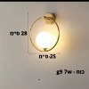 דגם 4 - זהב - מנורות קיר בעיצוב מודרני