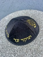 כיפה האש שלי – שחור