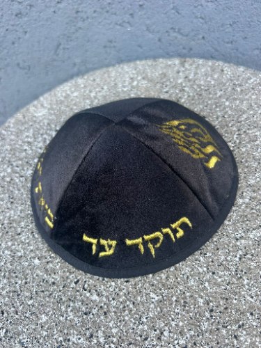 כיפה האש שלי – שחור