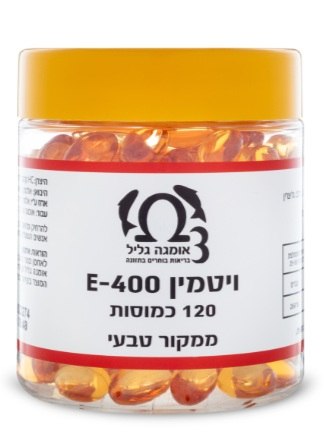 ויטמין E400 גליל