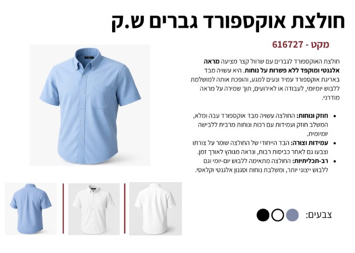 חולצה מכופתרת אוקספורד גברים שרוול קצר