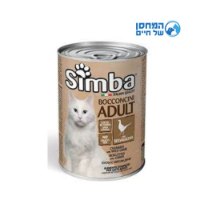 שימור מזון מלא לחתולים סימבה עם בשר צייד 400 גרם
